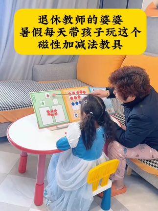 每天陪孩子玩十分钟十格阵,边学边玩建立数感,孩子学起来不抽象易理解 #十格阵数学启蒙 #儿童思维训练#数学