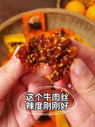 这个牛肉丝辣度刚刚好!! #零食 #零食推荐 #嘎嘎好吃 #好吃到停不下来 #张飞牛肉