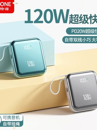 【3C认证可上飞机】便携超级快充20000M充电宝大容量移动电源