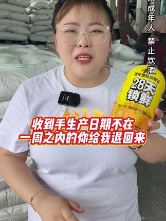 收到手生产日期不在周之内的你给我退回来#德伦堡精酿啤酒 #精酿啤酒 #啤酒 #夏天的快乐是烧烤啤酒好朋友