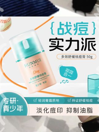 你用手抠痘痘一百次都不如用它一次!#护肤分享 #祛痘 #祛痘精华 #痘痘 #学生党好物推荐