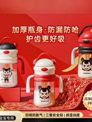 【官方正品授权】哪吒儿童水杯防呛学饮杯感温奶瓶ppsu防摔吸管直饮#郝劭文推荐 #儿童水杯 #哪吒儿童水杯 #保温杯 #吸管直饮杯 @DOU+上热门