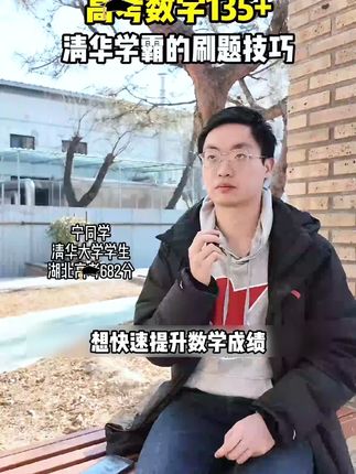 小学数学速算妙招方法超能练习巧算心算思维专项训练通用版! #速算巧算方法#速算提分#小学数学速算技巧#学霸秘籍#提高计算速度