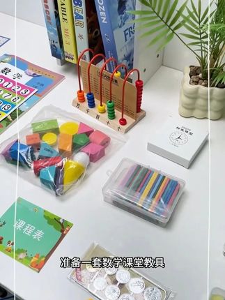 小学一年级下册数学教具几何体图形学具盒全套学习用品计数器套装#数学教具 #学习用品