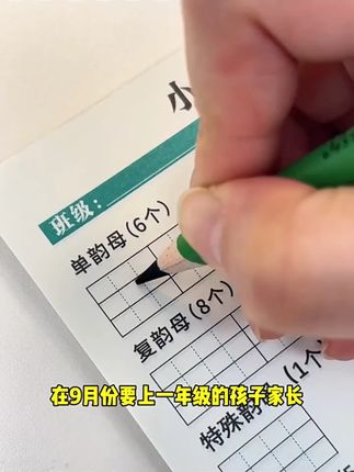 小学拼音定位默写纸专项训练幼小衔接汉语拼音声母韵母认读音节纸 #学习用品 #学习工具