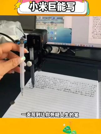 网友:写不完根本写不完!真的哇塞,一支让你写到怀疑人生的笔#小米巨能写 #中性笔 #笔 -9.21