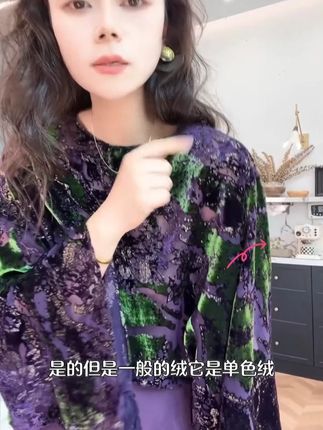 丝绒烧花 丝绒烧花上衣宽松显瘦遮肉紫色时尚气质