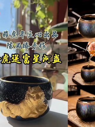教师节礼物陈为椿大师建盏主人杯茶杯高档陶瓷个人专用大号喝茶杯