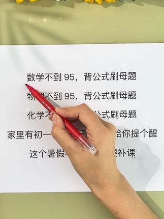 高中的家长看过来,孩子高三了还不知道物化生的高效学习方法,快替孩子保存下来吧#家长必读##物化生