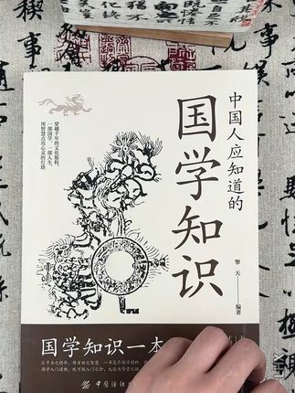 语文考试知识面非常灵活,一定要帮孩子多积累这些百科常识 #育儿#家庭教育#百科知识#国学#好书分享