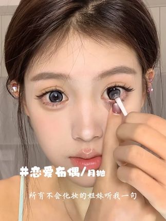 听劝吧❗眼珠珠越淡人越可爱 #tina媞娜美瞳 ,#媞娜美瞳 ,#甜妹 ,#夏日旅行万能妆 ,#恋夏度假风