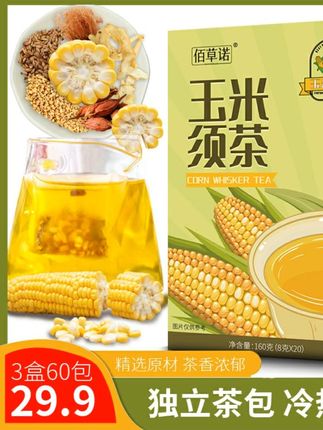 佰草诺【品质保障】玉米须茶旗舰店春夏冷热双泡茶包8g*20/ #好产品一起分享 #放心食品品牌推荐 #纯天然无添加 #五谷杂粮 #送礼佳品