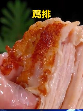 【到手17片香煎鸡排】轻食高蛋白冷冻油煎低脂肪 #鸡胸肉 #鸡排 #香煎鸡排 #大人孩子都爱吃 #好吃到停不下来