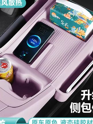 #郝劭文推荐 适用乐道L60中控水杯保护套无线充电硅胶垫汽车载配件专用品改装 #中控硅胶垫 #汽车中控硅胶垫 #中控硅胶垫保护套 #乐道L60中控硅胶垫