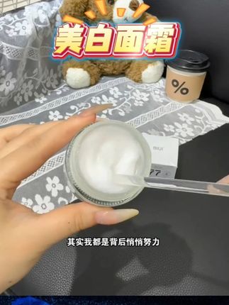 #黄子韬 #黄子韬推荐 #黄子韬直播 美白面霜改善肤质暗沉美白肌肤锁水淡化斑点保湿面霜#美白面霜 #护肤好物