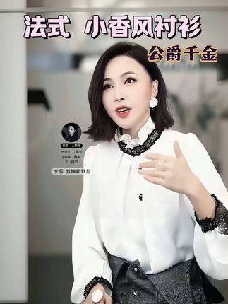 法式衬衣 溶溶【公爵千金】RONGRONG 法式复古缩褶木耳边领泡泡袖衬衫RR24395 #穿搭 #衬衣控 #穿出自己的风格 #精致女人必备 #溶溶rongrong