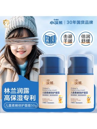 小浣熊儿童舒缓保湿面霜50g秋冬季长效保湿锁水学生儿童保湿面霜 #小浣熊儿童面霜 #50g秋冬季用 #长效保湿锁水 #学生儿童保湿 #面霜