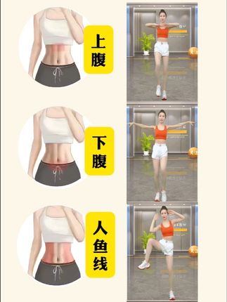 静静减脂塑形运动