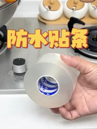 厨房 水槽防水贴条防油防霉卫生间胶带美缝贴水池密封条,透明不影响美观