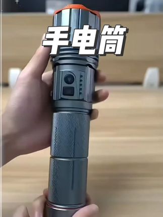 铭久超亮强光多功能手电 #手电 #手电筒 #手电筒变装 #好物分享 #户外