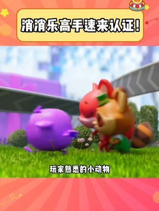 救命!《开心消消乐》新玩法把我CPU干烧了#所有开心都有答案  #开心消消乐