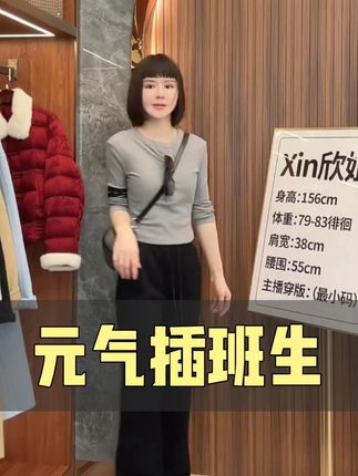 #女装 #上衣 #百搭 #这样穿太好看了 #时尚休闲