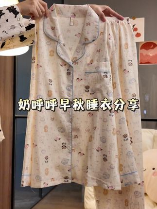 精致又温柔的早秋睡衣~居家幸福感up! #睡衣穿搭#家居服分享#睡衣控#早秋穿搭#睡衣