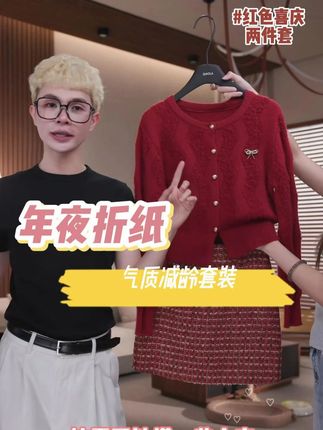 秋天很美,你喜欢的样子我都有#喜庆穿搭 #小个子穿搭 #红色系 #穿出高级感 #品质女装