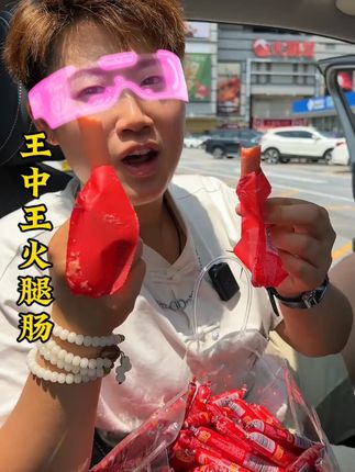 足足25根王中王火腿肠居然来大羊毛!#王中王火腿肠 #肉肠 #妈呀太香了 #解馋 #大人小孩都爱吃