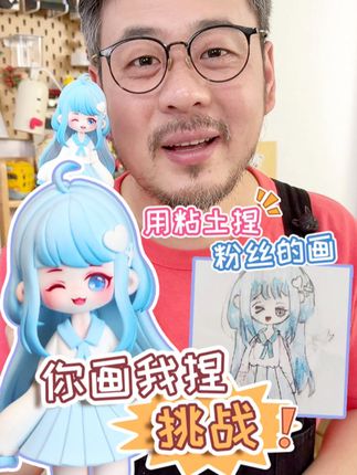 7号人的粘土世界