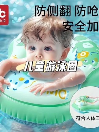 假期准备带孩子游泳或者玩水的,赶紧提前备上#游泳圈 ,工学腋下的,戴着舒服不会勒,活动起来不用扶着,很方便!#儿童游泳圈 #游泳 #夏季玩水 #学游泳