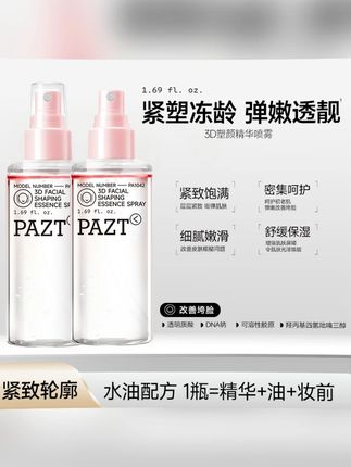 皮贴骨原来这么简单...不愧是喷雾界的冰美式!这见效速度是真快!!#早寻喷雾#消肿#垮脸#分享爱用物