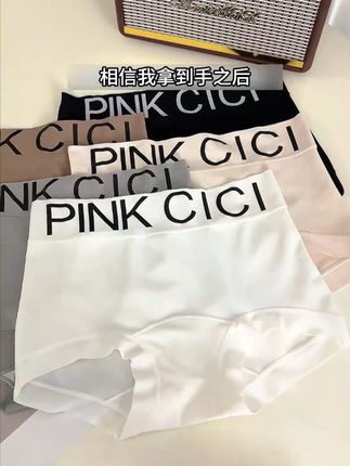 平角裤的好穿程度真的超出了我的认知! 颜值舒适兼具真的很难不爱! #无限回购的宝藏单品 #贴身衣物 #平角裤女士 #内裤 #超便宜超划算