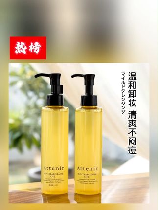 卸妆油净颜亮肤温和不刺激清洁保湿深层清洁#卸妆油 #深层清洁 #温和不刺激 #清洁保湿 #净颜亮肤