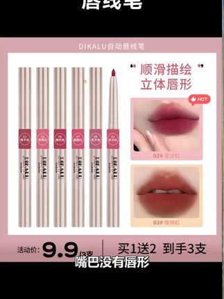 对自己唇型不满意的姐妹,轮廓勾勒出来再涂口红💄饱满好看#唇妆教程