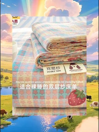 夏季床单单件学生宿舍单人被单三件套2025新款四季通用非全棉纯棉 #日常居家 #日常家用 #日常用品