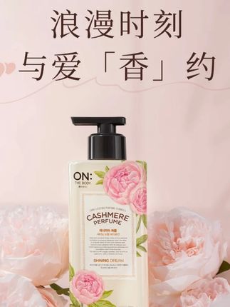 全网好评1w+的身体乳,真的好用吗? #安宝笛 #身体乳 #香水身体乳 #持久留香 #滋润保湿