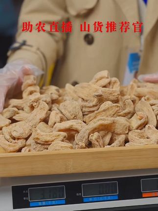 长白山上山挖的特产干货天麻