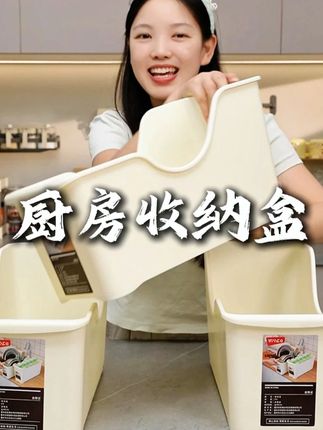 滚轮收纳盒放厨房简直绝啦! #收纳整理#居家好物#工厂一手货#厨房好物#厨房收纳盒