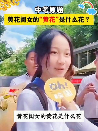 大语文时代,语文考试知识面非常灵活,一定要帮孩子多积累这些课外常识 #家庭教育#百科知识#文学常识#育儿
