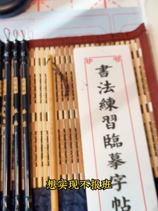 很多初学者不知道怎么选择文房用品,这一套#书法套装 ,满足孩子的日常练习!#文房四宝 #毛笔字 #书法