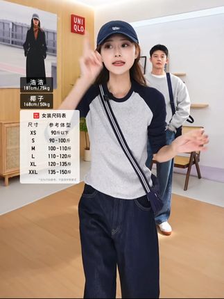 #优衣库 #牛仔裤 #显瘦显高显气质 #显瘦显高显腿长 #显瘦穿搭 女装男装宽松廓形牛仔裤/弯刀镰刀裤子25秋冬新款479000