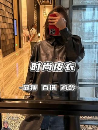 🧥【救命!这件羊皮皮衣把酷飒与温柔焊在身上了✨】,宝子们快看!挖到一件能让你从机车辣妹变职场女王的神仙单品 ——100% 羊皮时尚衬衫领中长款皮衣!软糯羊皮 + 衬衫剪裁,酷到骨子里却自带温柔感,一件穿十年都不过时~#穿出高级感 #皮衣 #ootd穿搭 #今天穿什么 #品质女装
