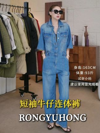 姐妹们,闭眼入这件!上身瞬间被治愈!面料又软又透气,夏天穿自带降温 buff!利落短袖 + 经典牛仔版型,显瘦又显腿长,随便搭双帆布鞋,出街直接 slay 全场,甜酷辣妹风轻松拿捏,不冲真的会后悔!#牛仔连体裤 #ootd穿搭 #夏季新款 #今天穿什么 #显瘦显高显腿长
