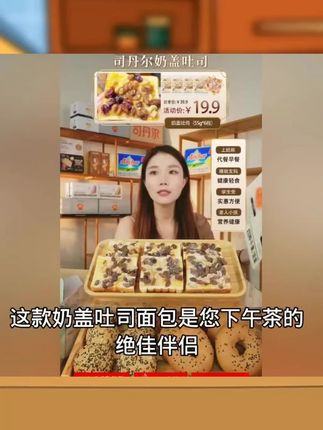 司丹尔什锦奶盖吐司松软甜而不腻水果果干面包开袋即食方便携带#小吃 #绿色食品 #解馋