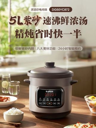 苏泊尔紫陶电炖锅5L大容量家用多功能煲汤锅煮粥锅电炖盅养生锅