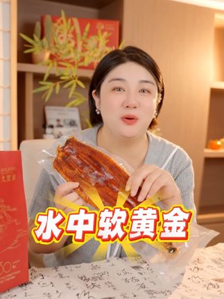 鳗鱼的营养价值可被我们低估了!#鳗鱼 #营养 #日料店同款
