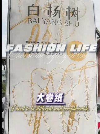 #卷纸 #好物推荐达人 #生活必备 #好物推荐🔥 #超便宜超划算