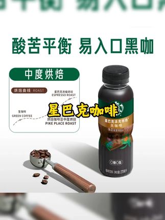 #星巴克 #咖啡 #好喝不贵 #上班族 #好东西一起分享