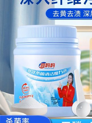 衣服污渍发黄,校服、脏书包、袜子、小白鞋都可以用它泡一泡 干干净净的 #污渍轻松去除# 衣服清洗 #爆炸盐# 洗护好物 #衣服污渍发黄校服脏书包袜# 干干净净的